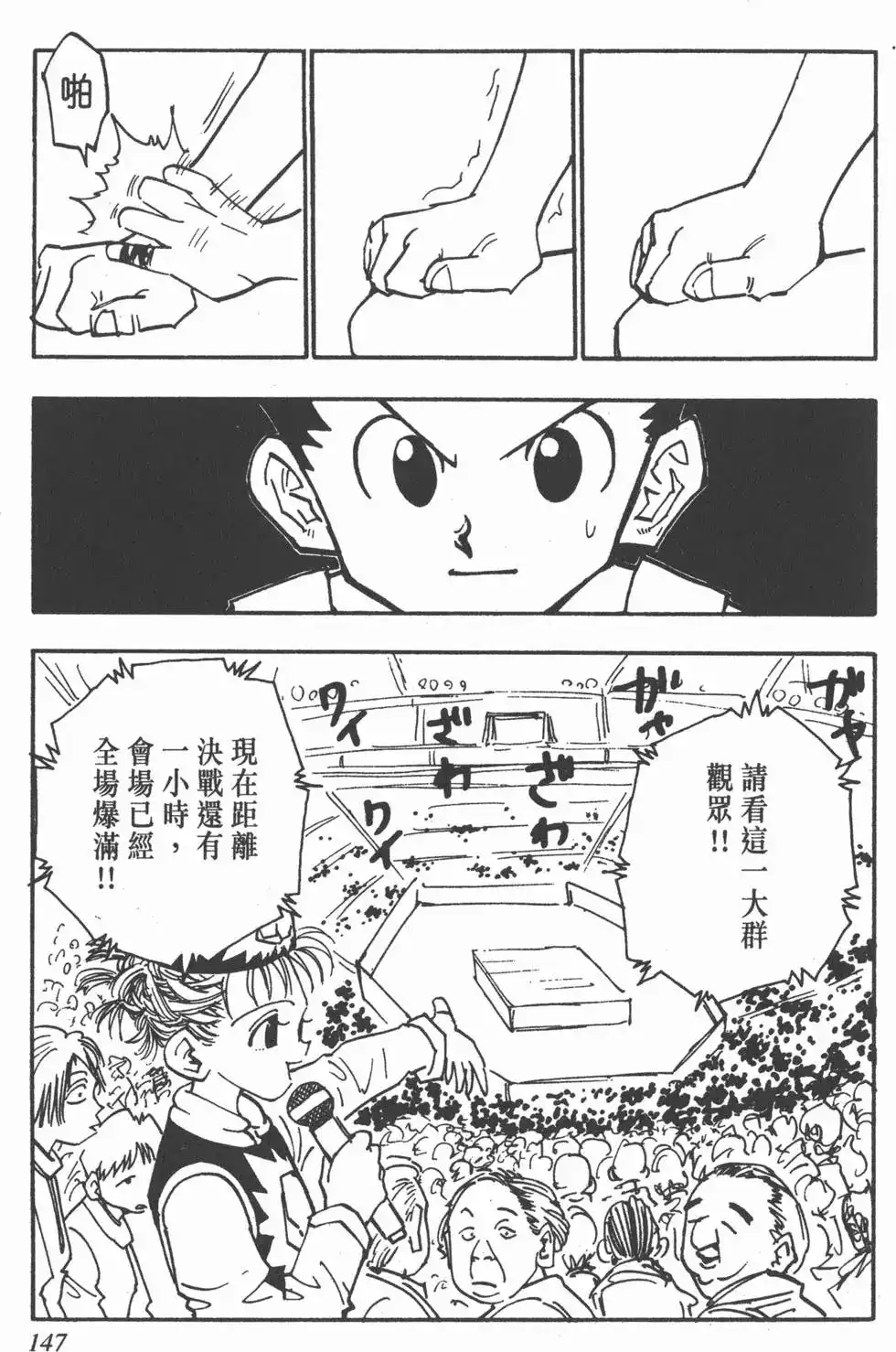 第146页