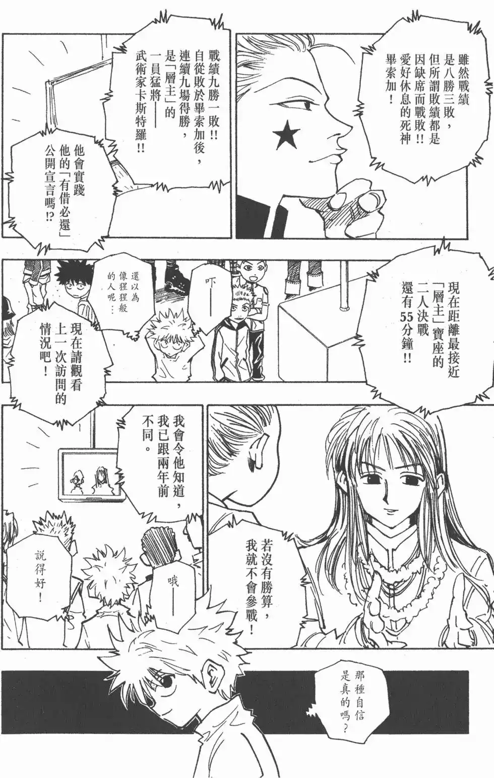 第147页