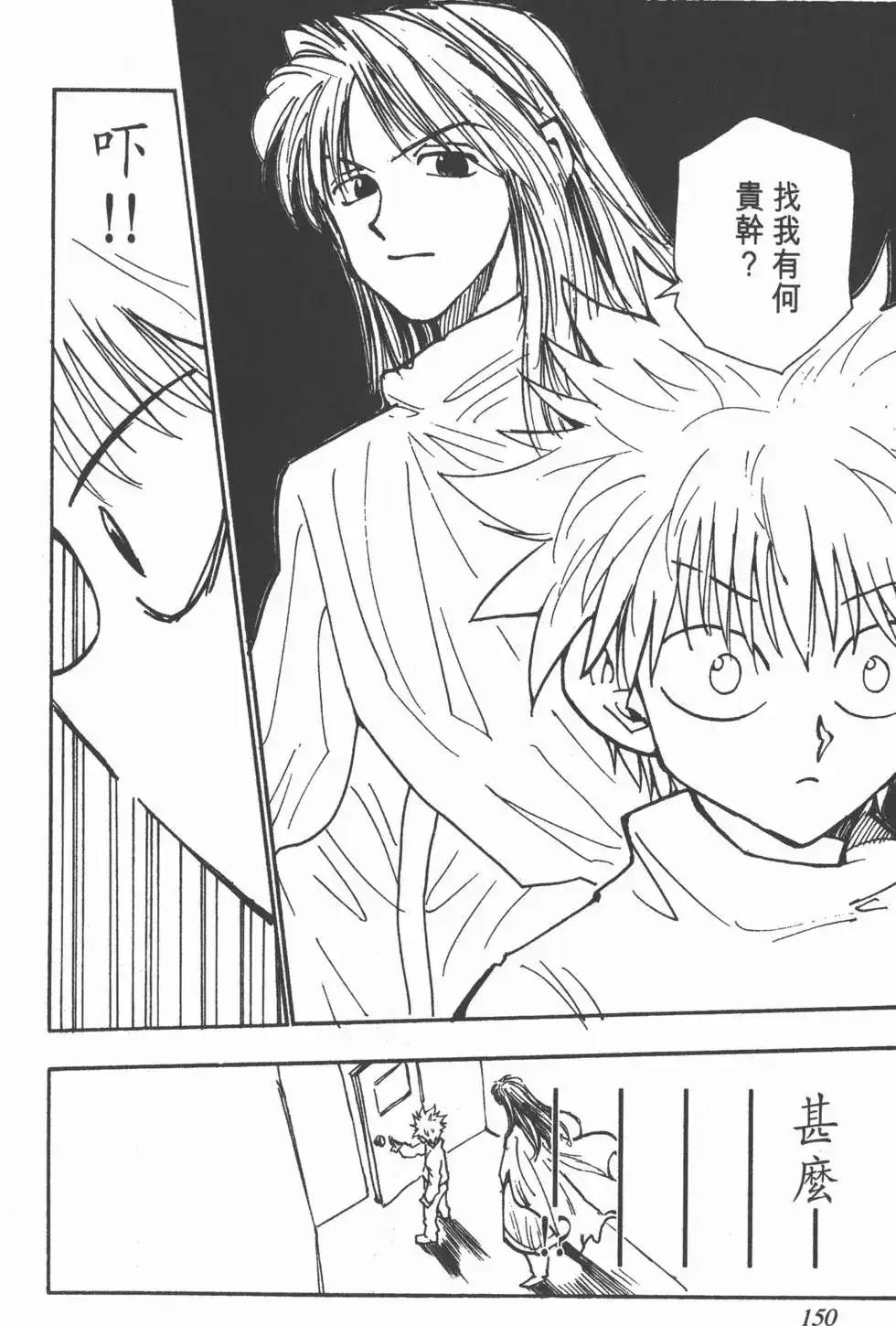 第149页