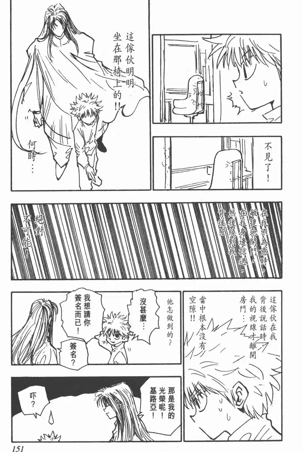 第150页