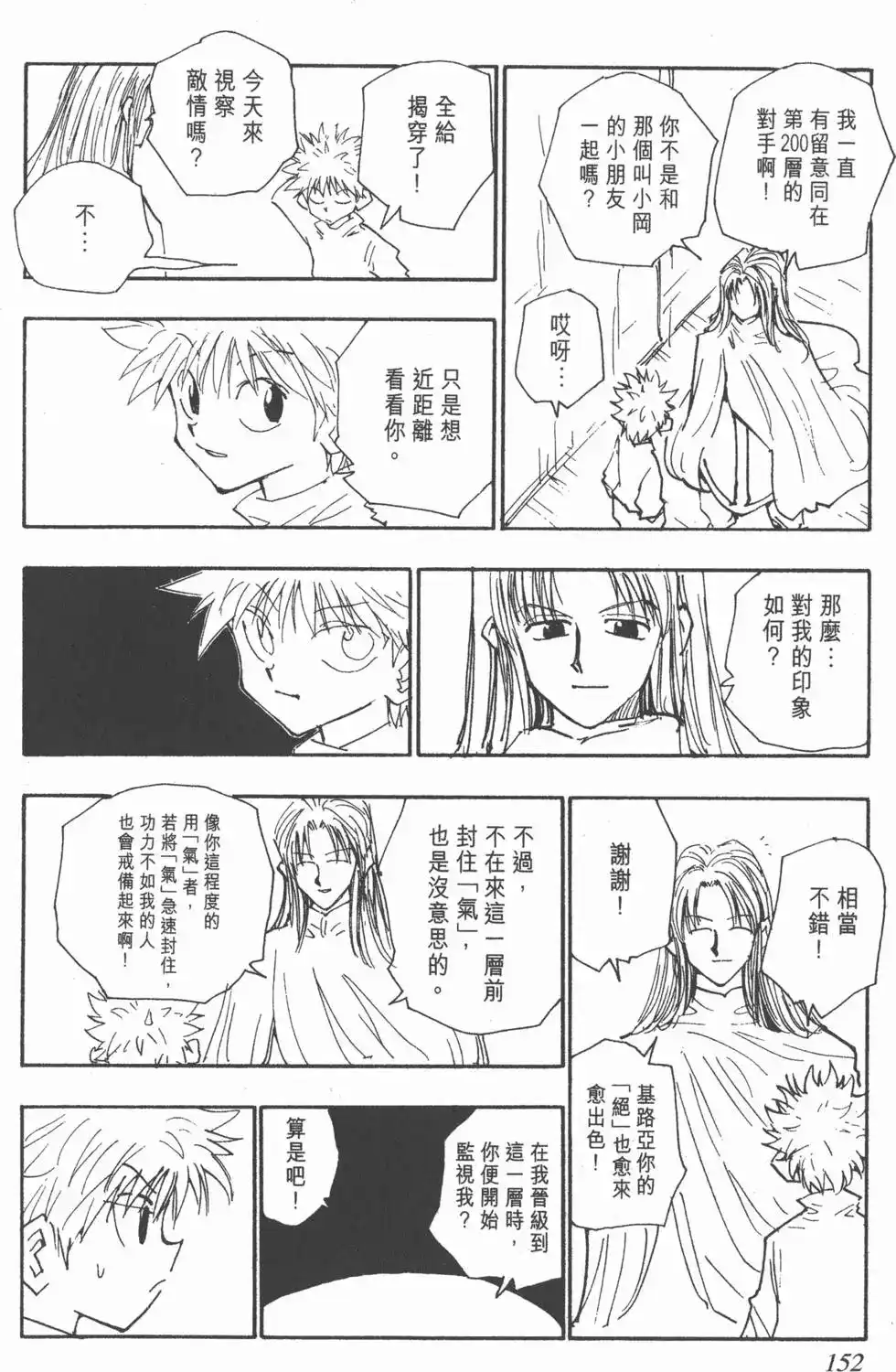 第151页