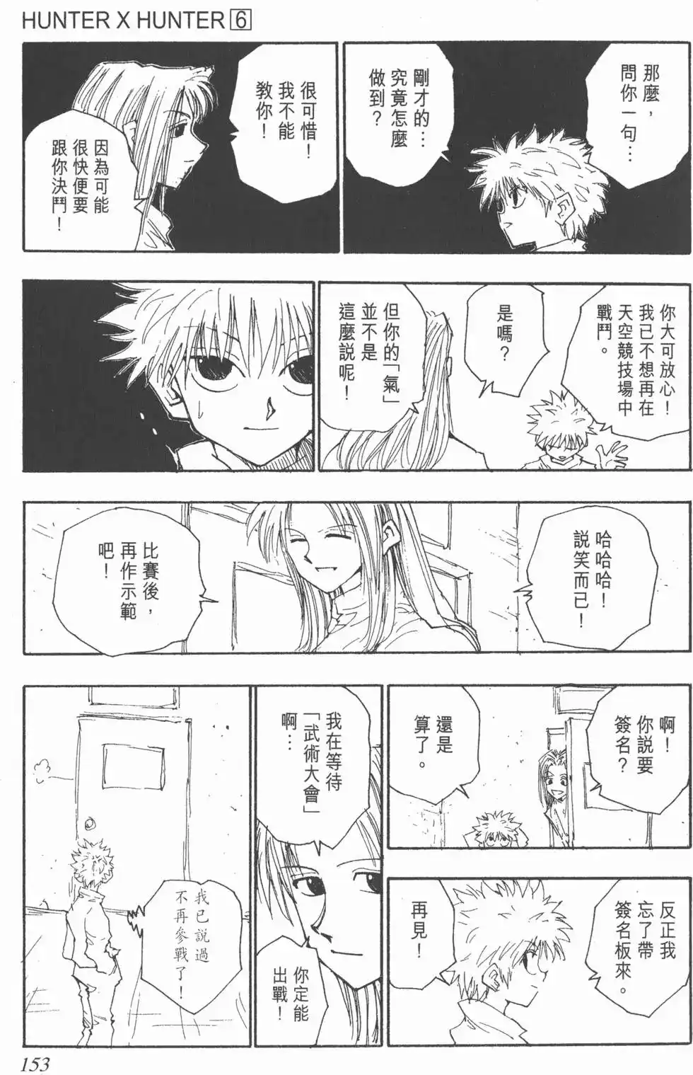 第152页