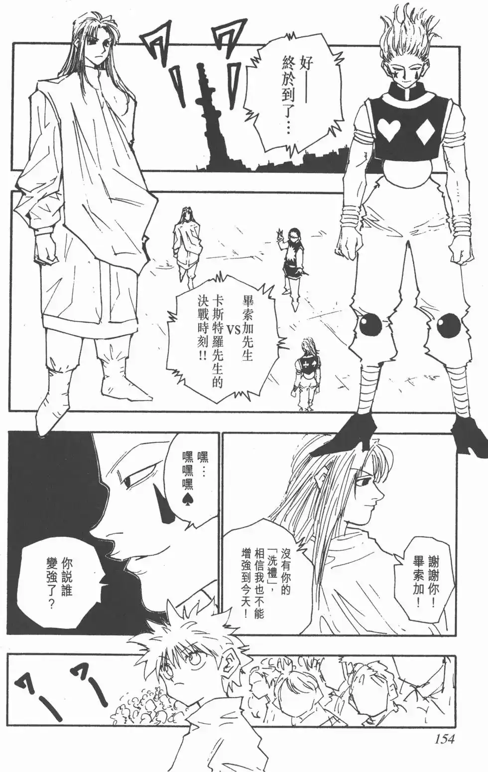 第153页
