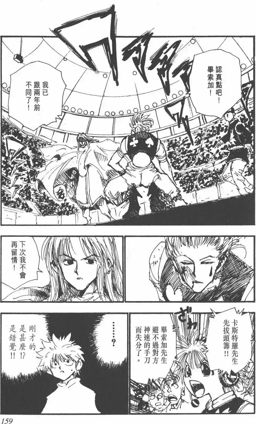 第158页