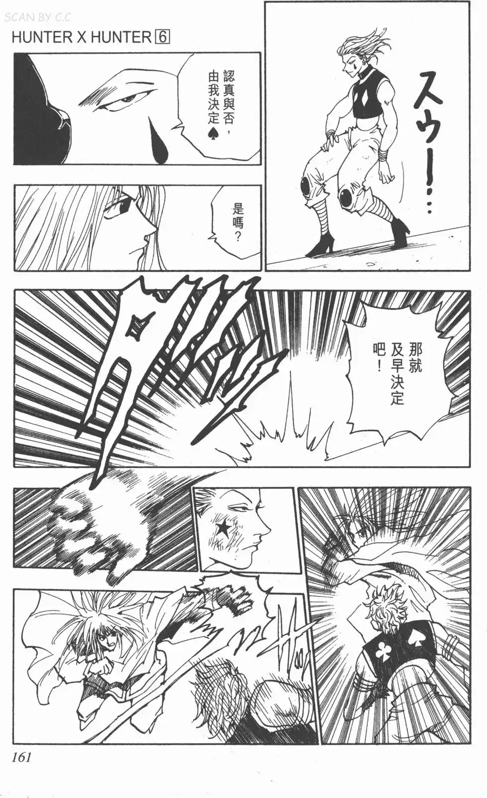 第160页