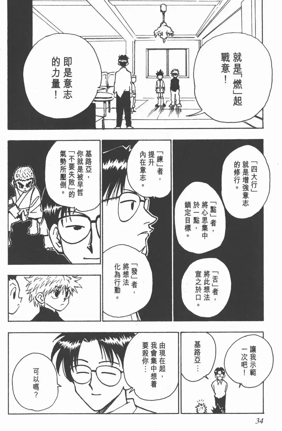 第33页
