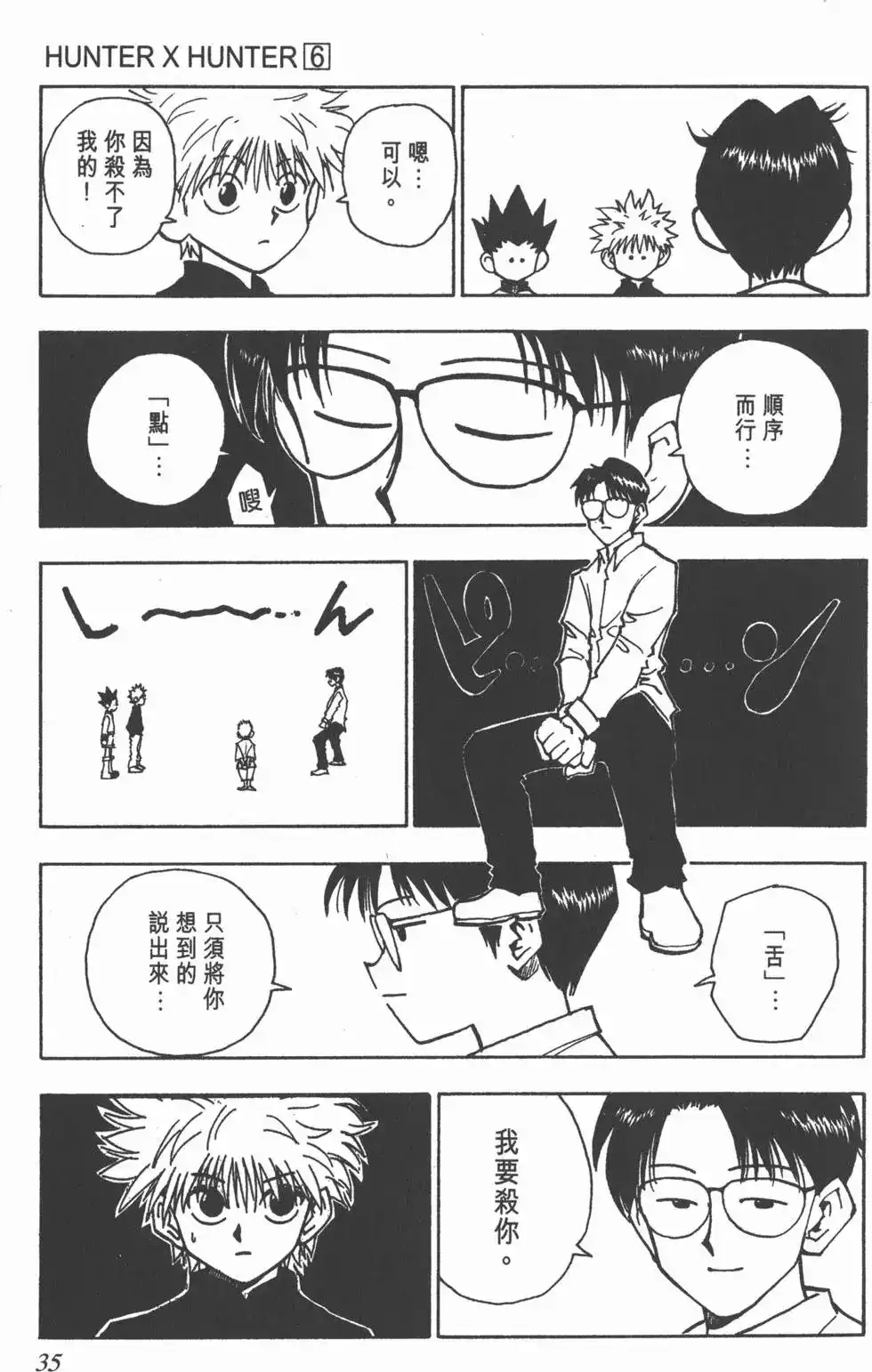 第34页