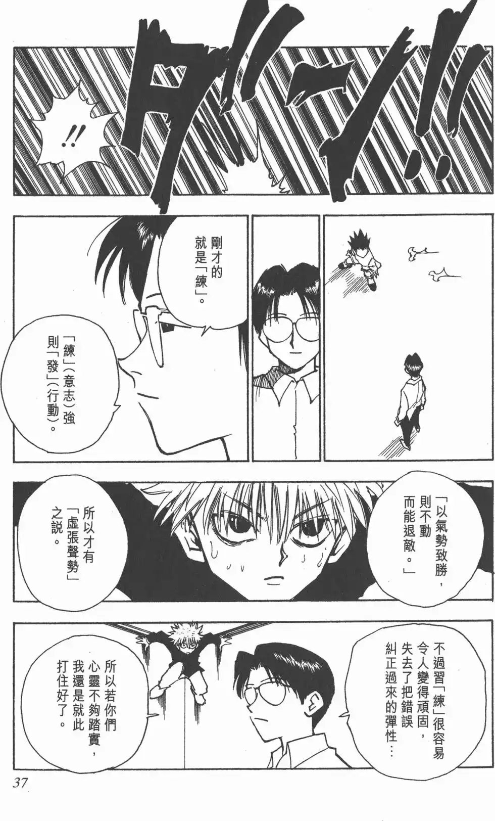 第36页