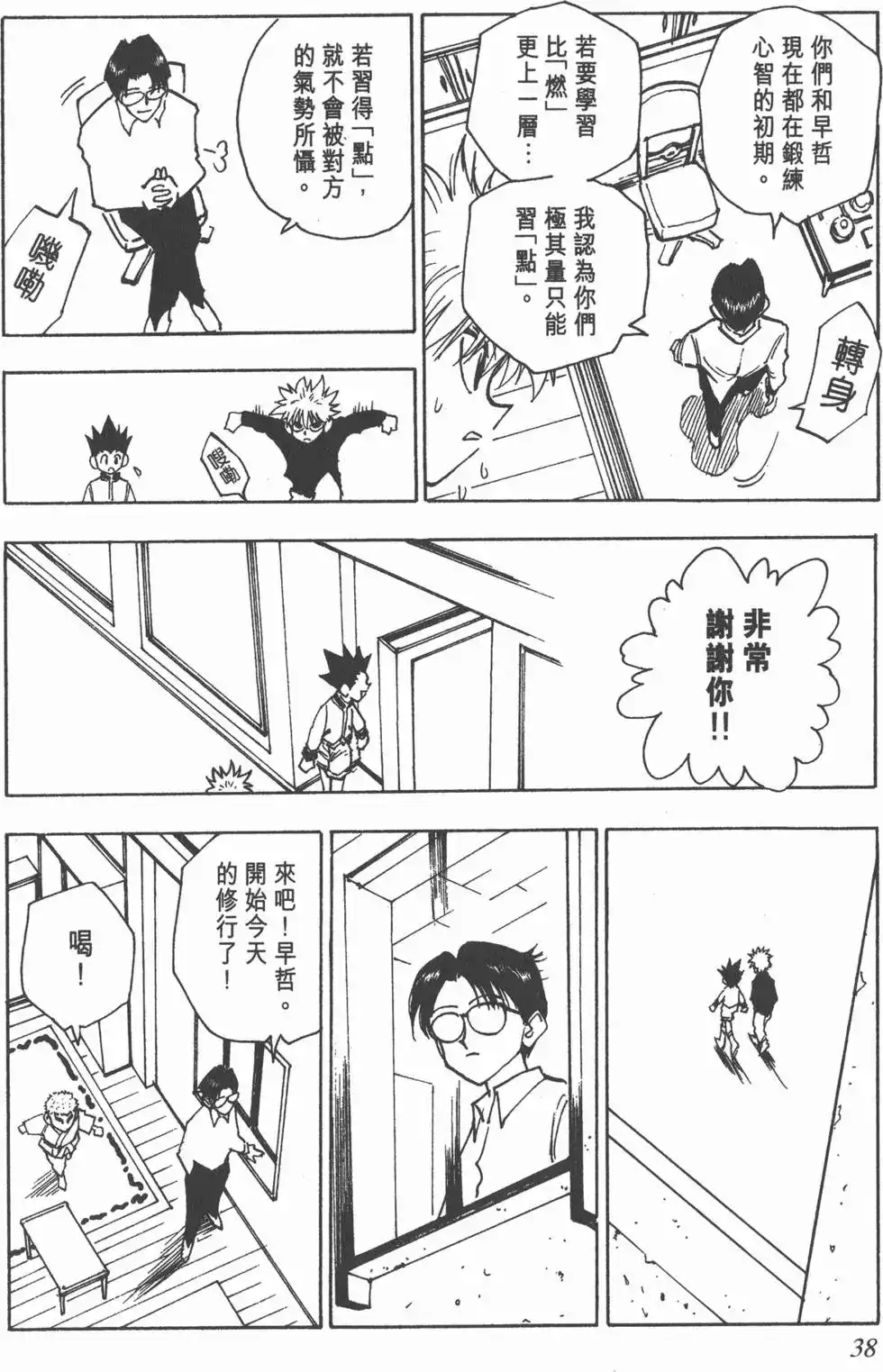 第37页