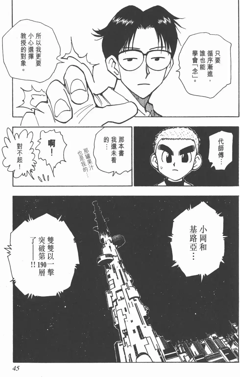 第44页