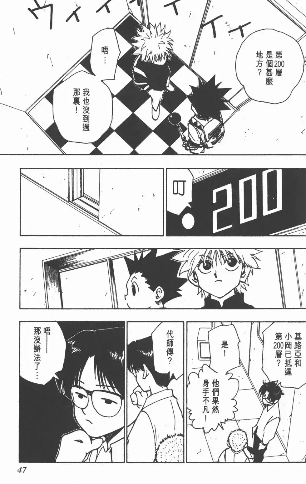 第46页