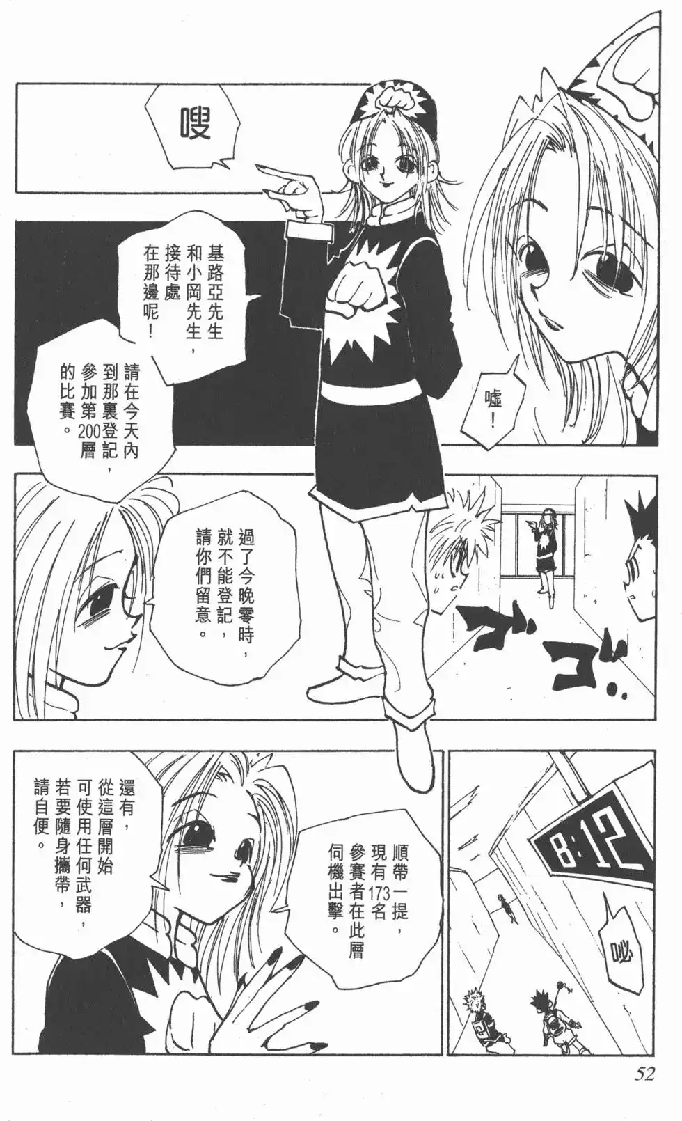 第51页