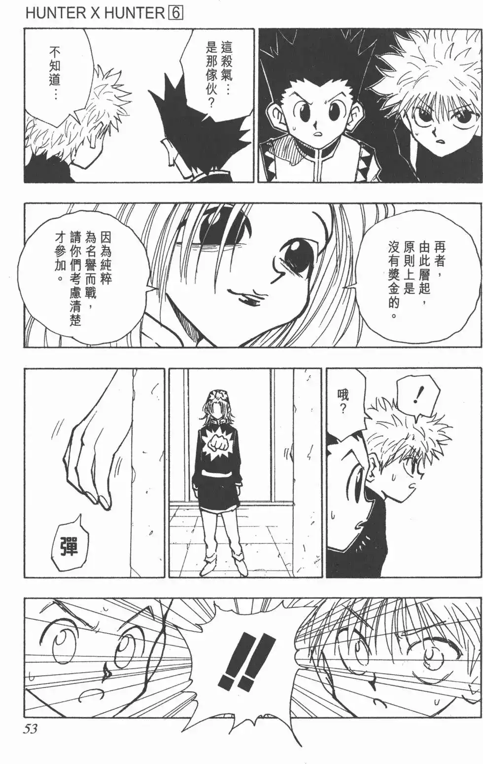 第52页