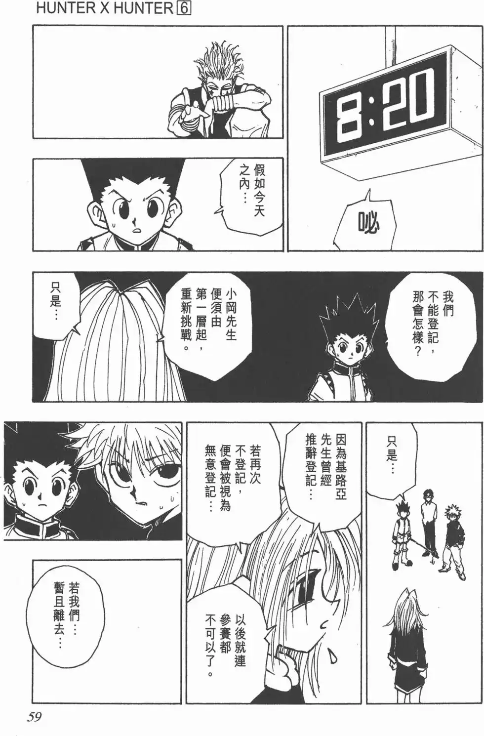 第58页
