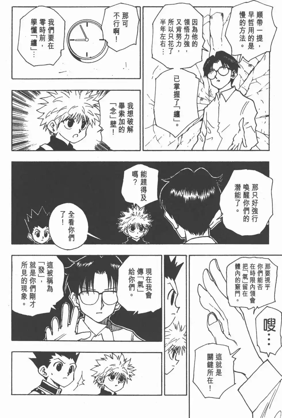 第69页