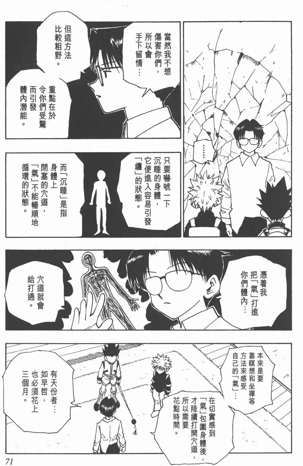 第70页