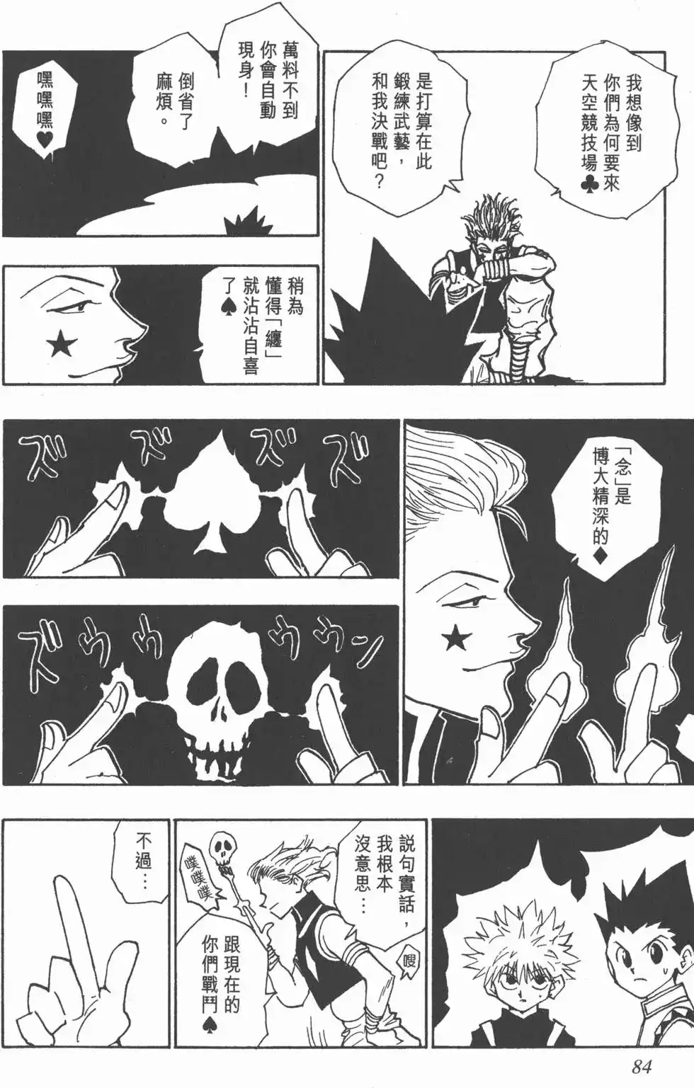 第83页