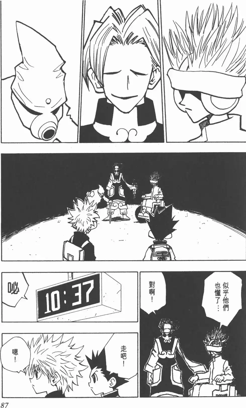 第86页