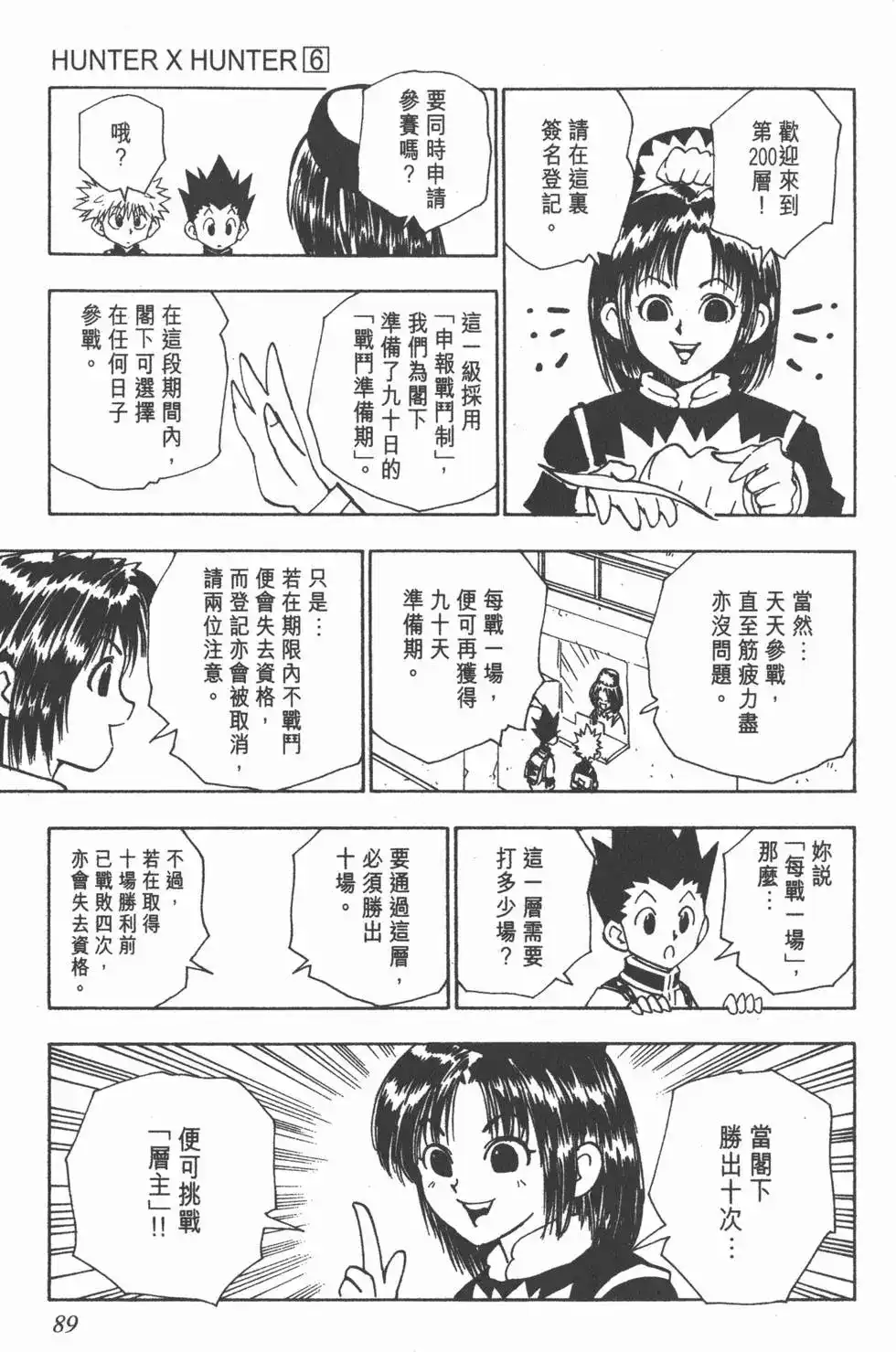 第88页