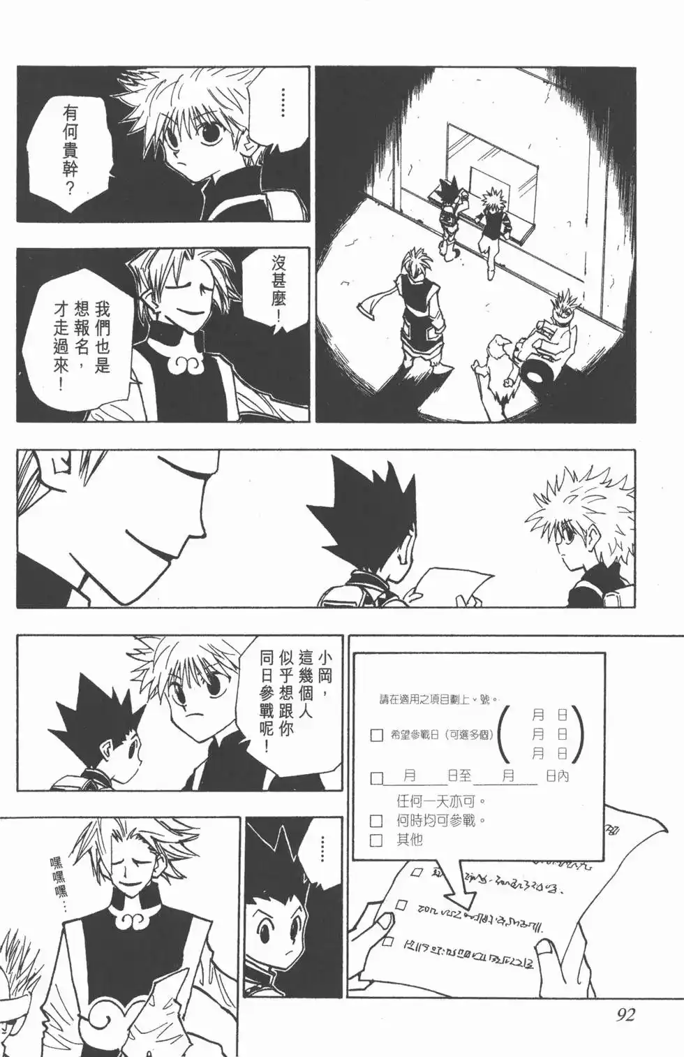第91页