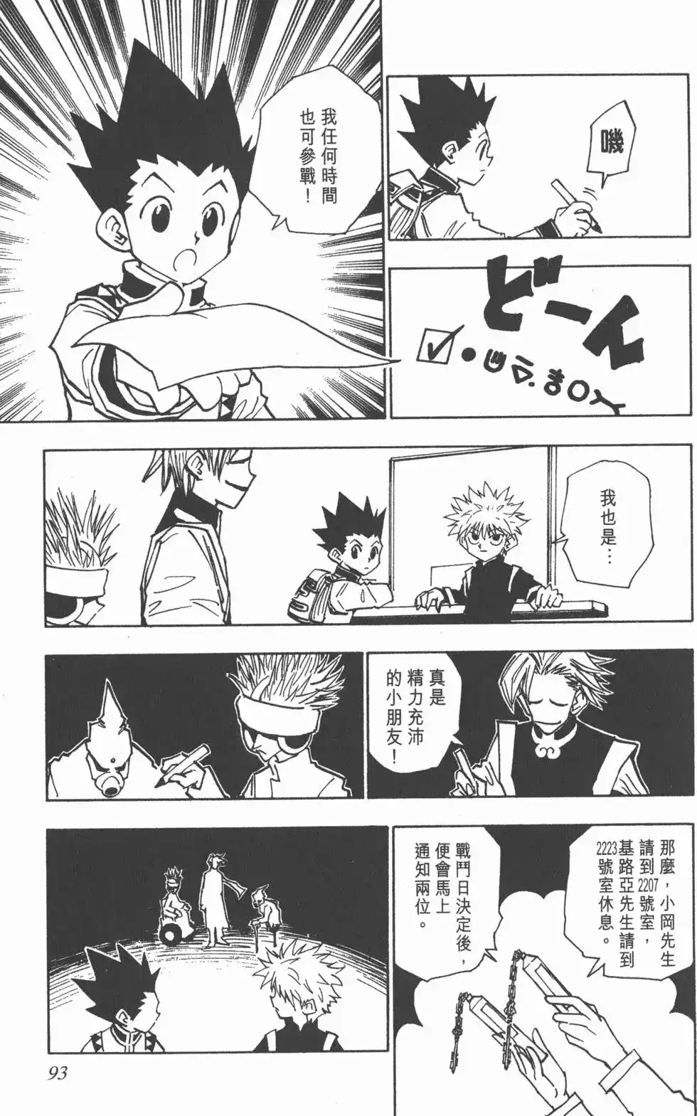 第92页