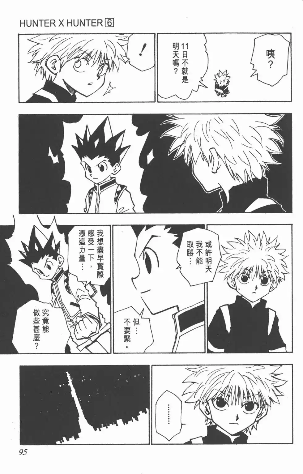第94页