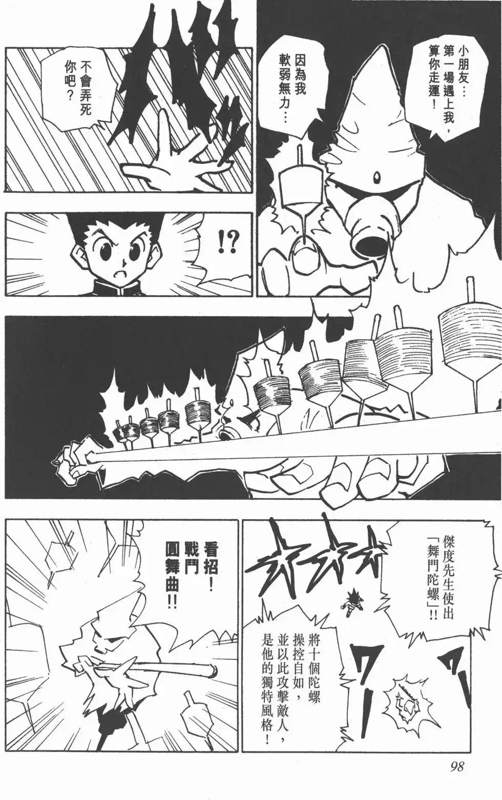 第97页