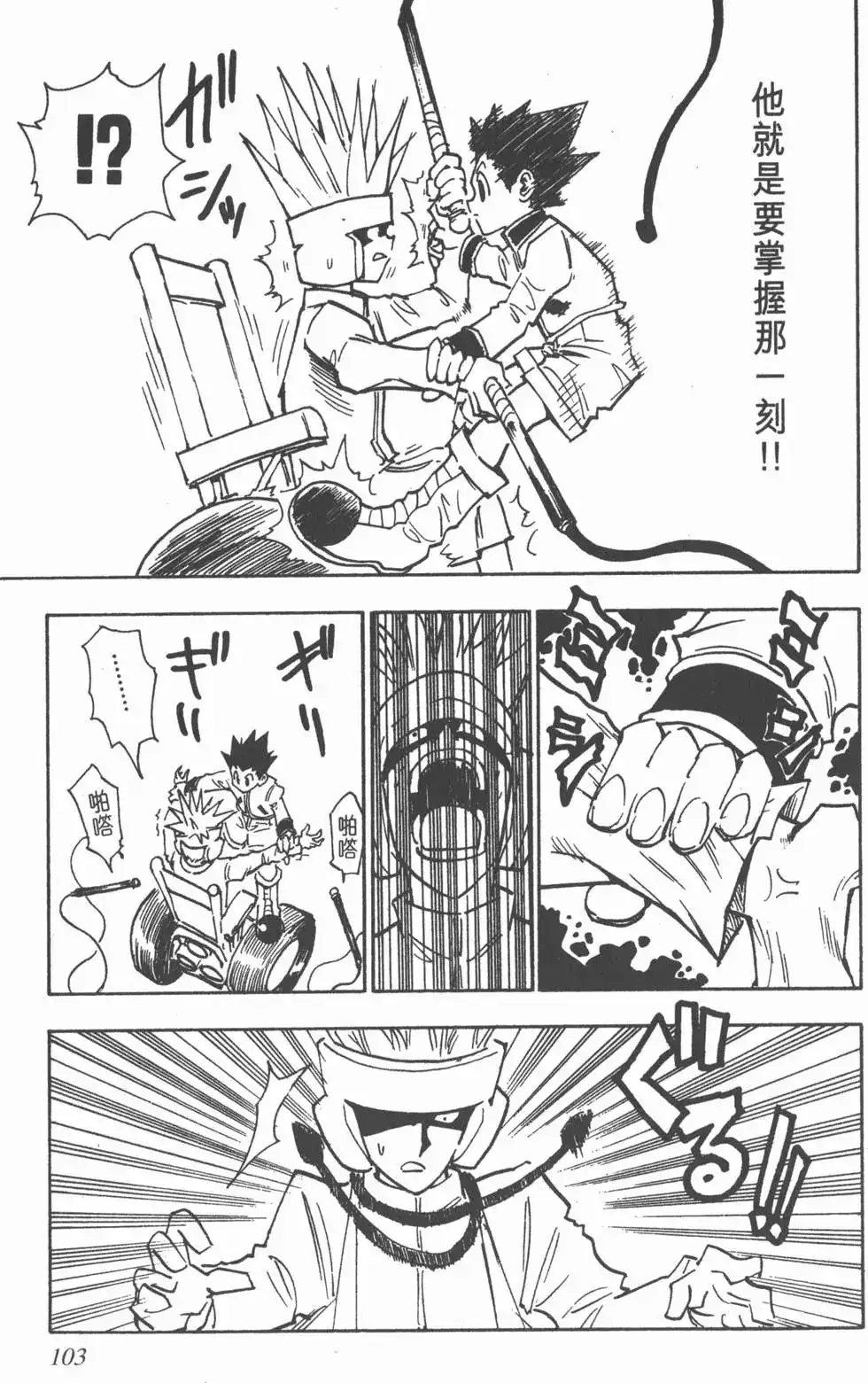 第102页