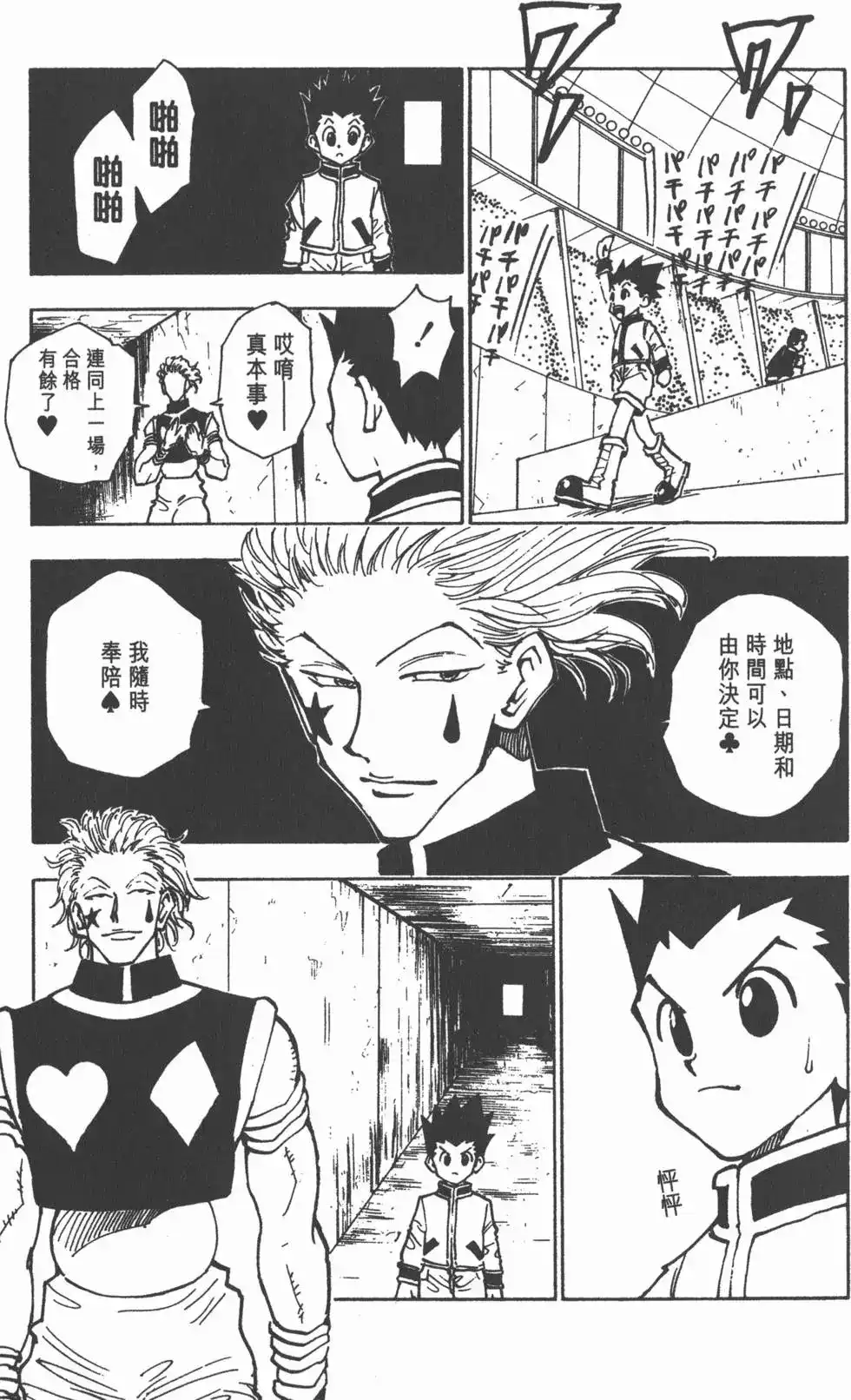 第104页