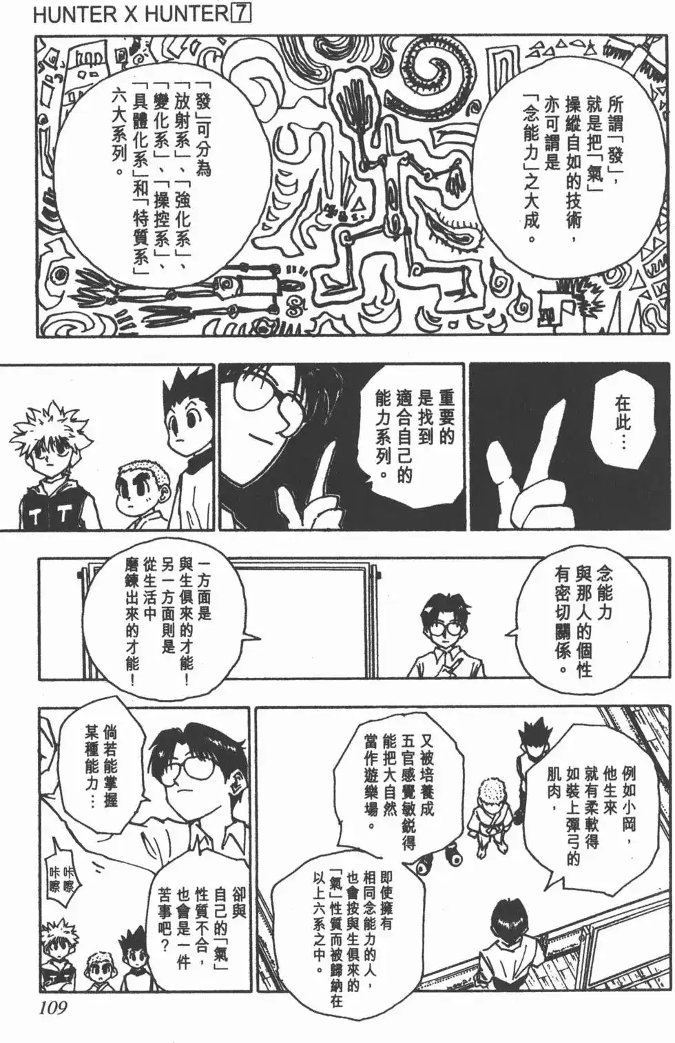 第108页