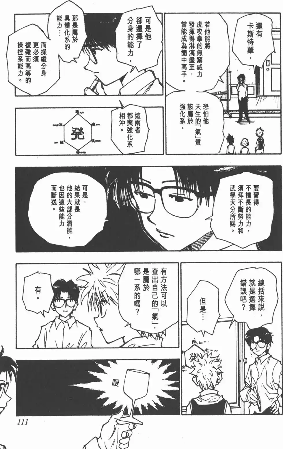 第110页