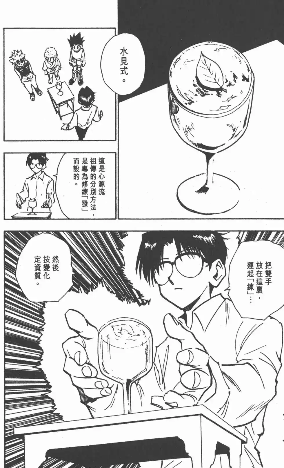 第111页
