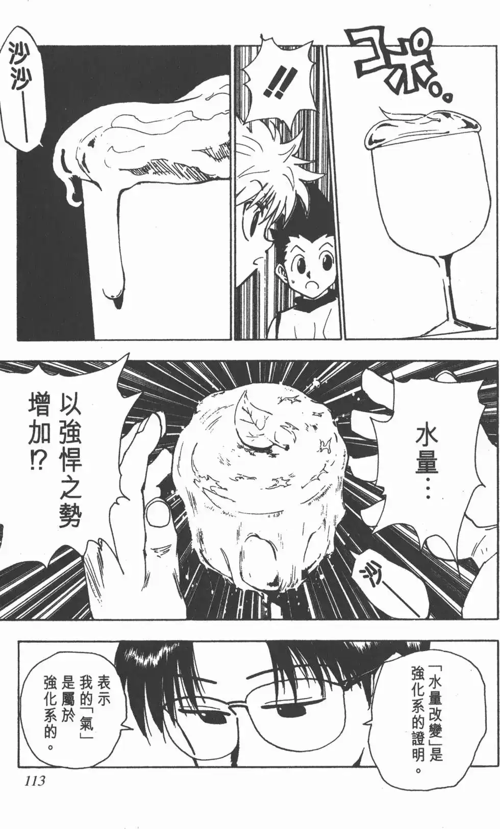 第112页