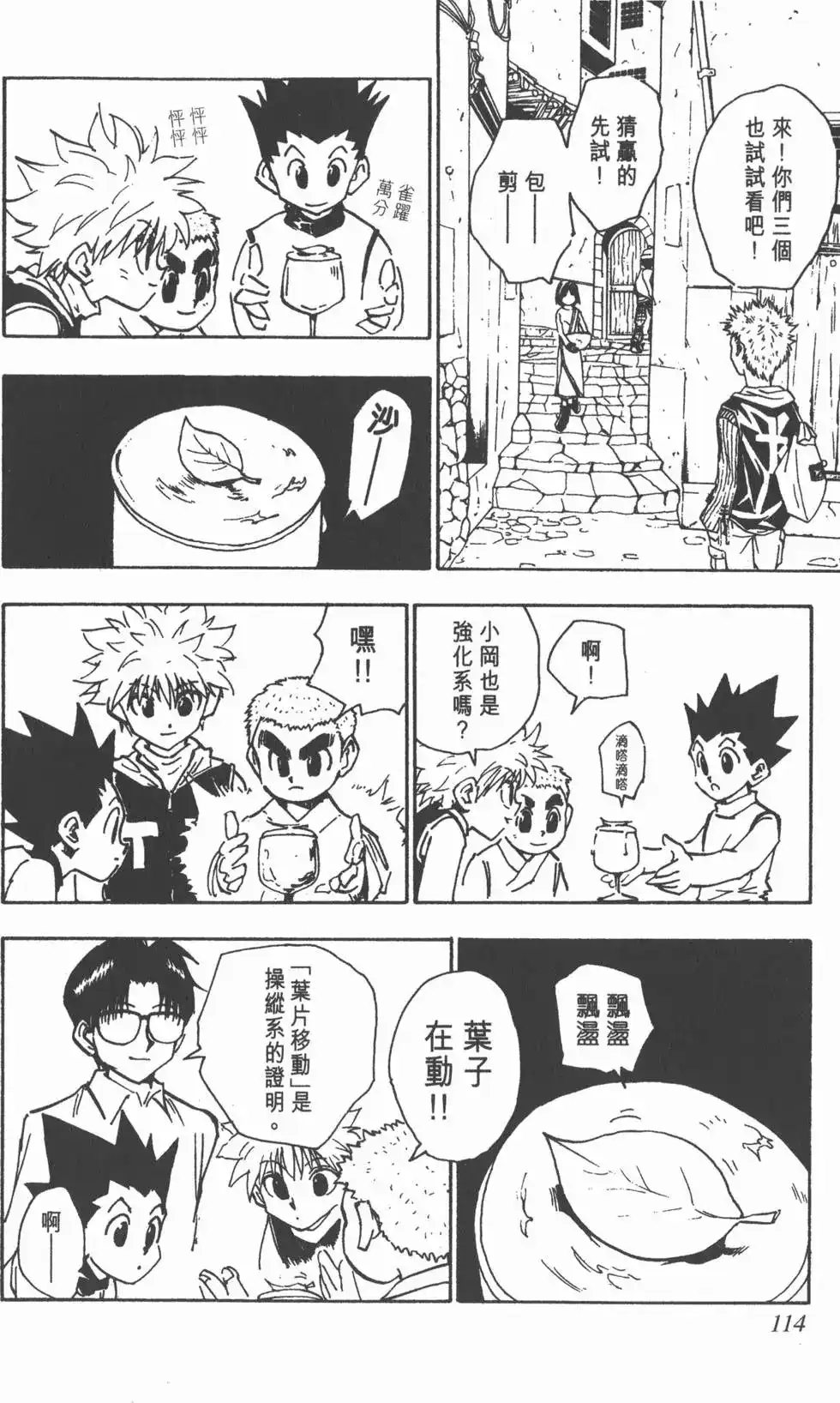 第113页