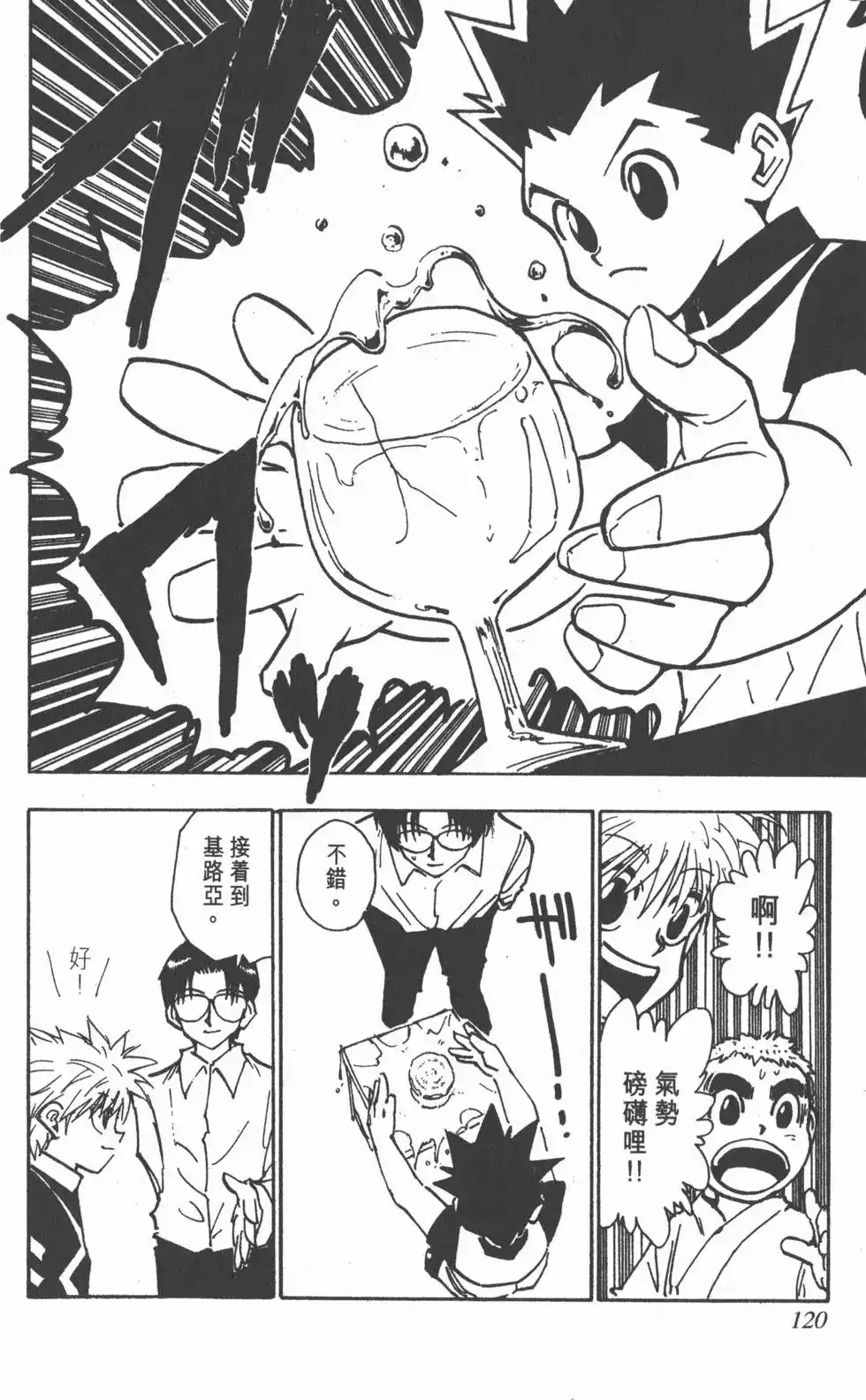 第119页