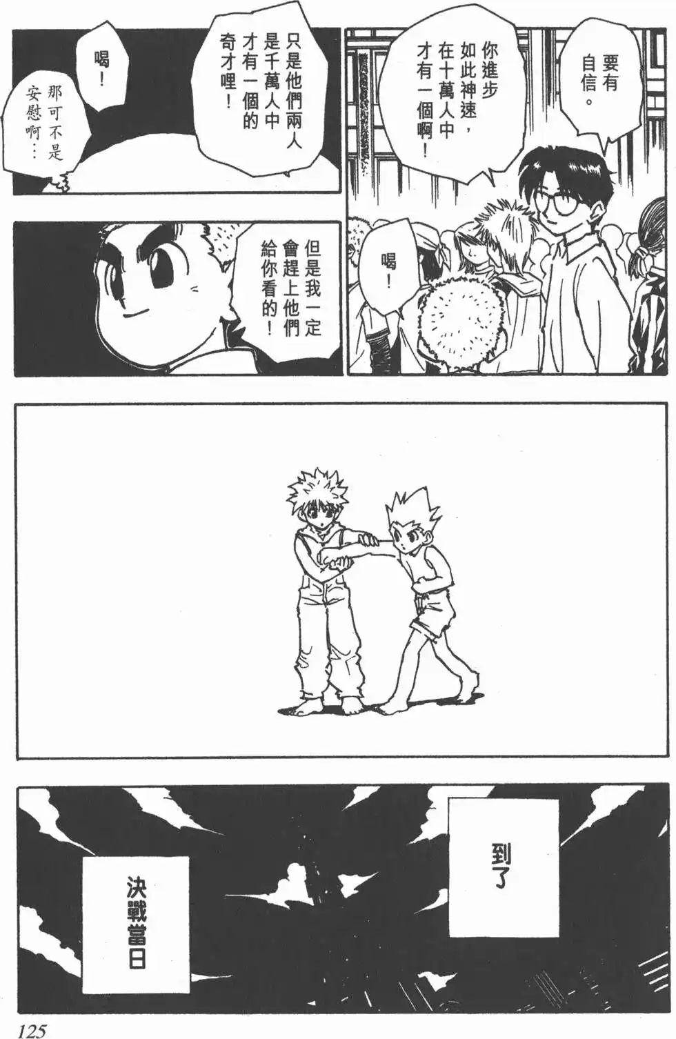 第124页