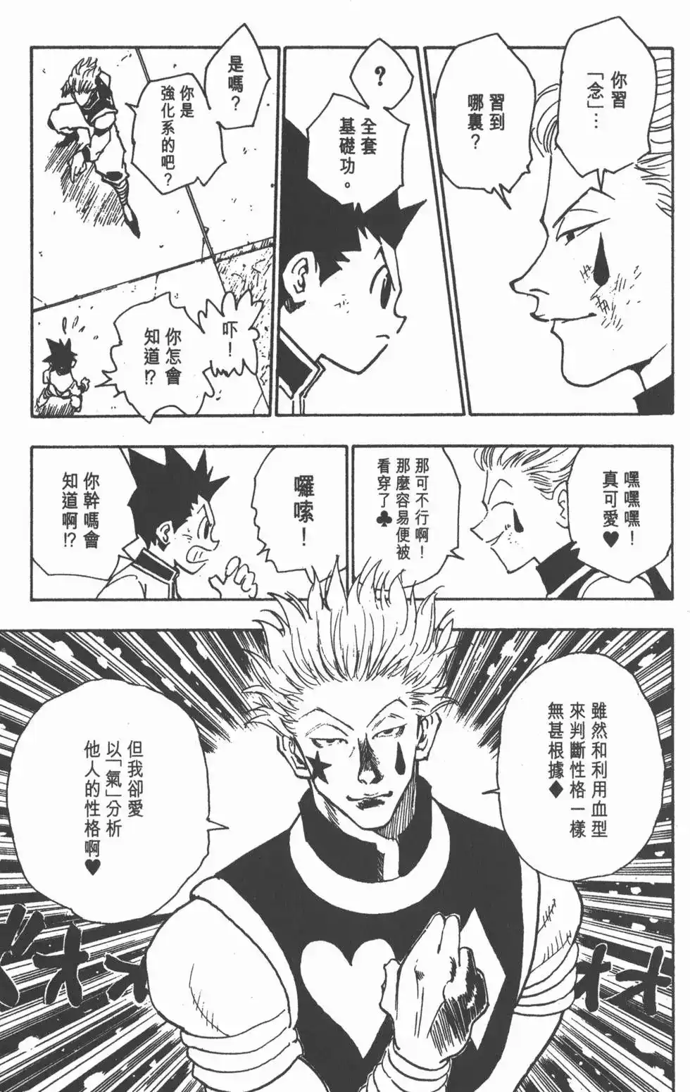 第154页