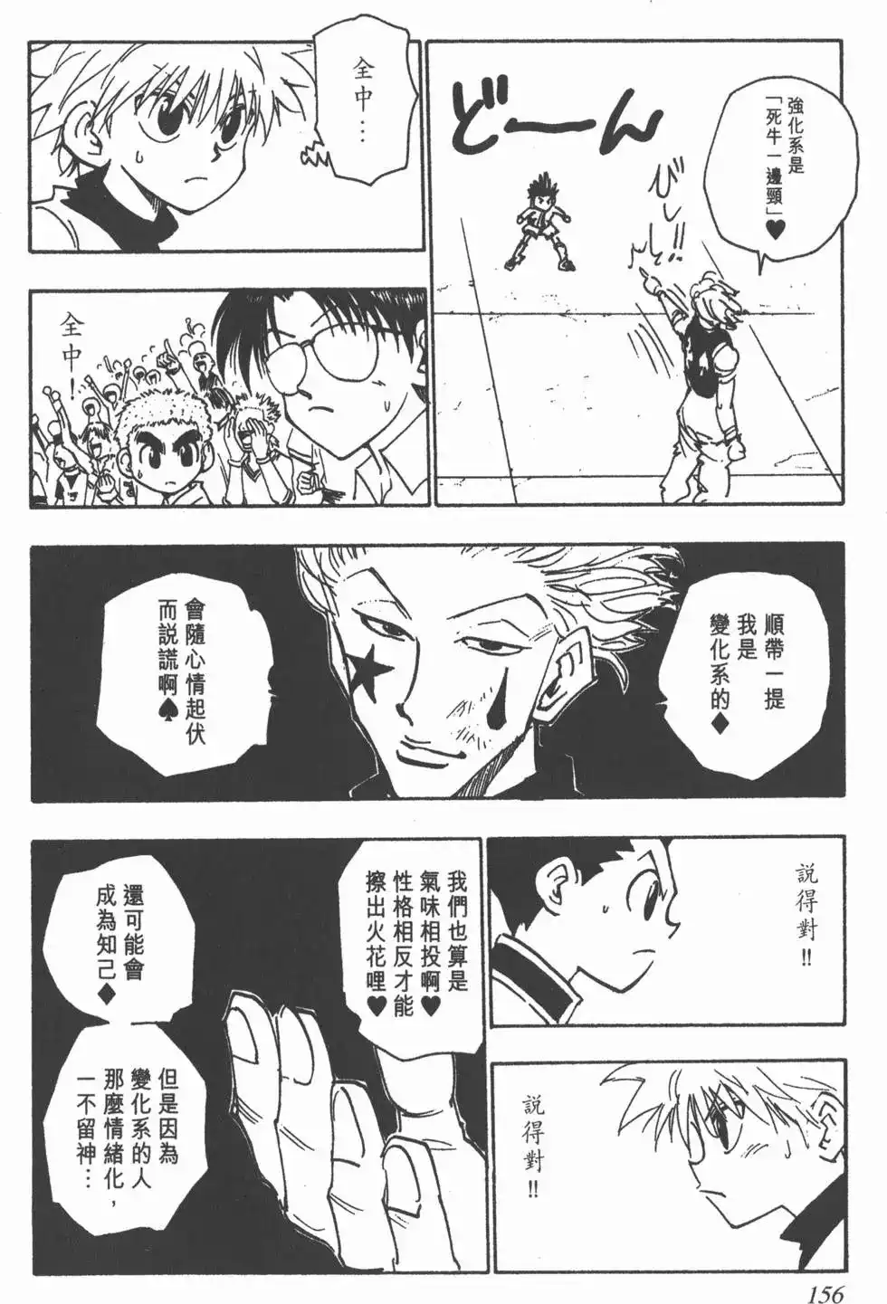 第155页