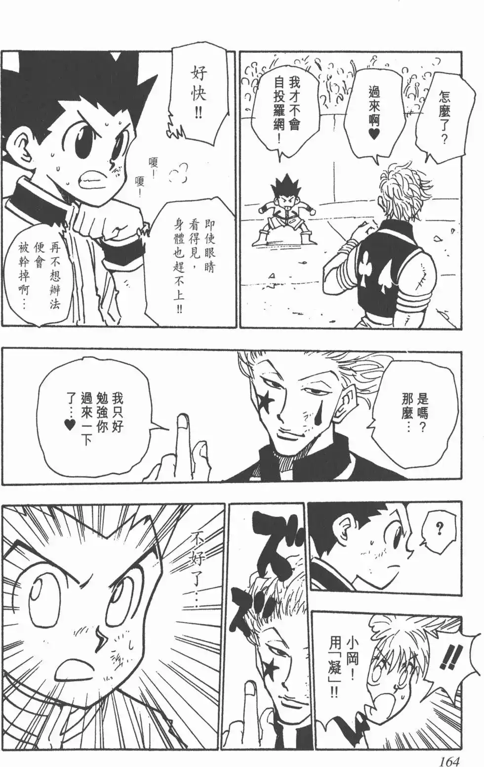 第163页