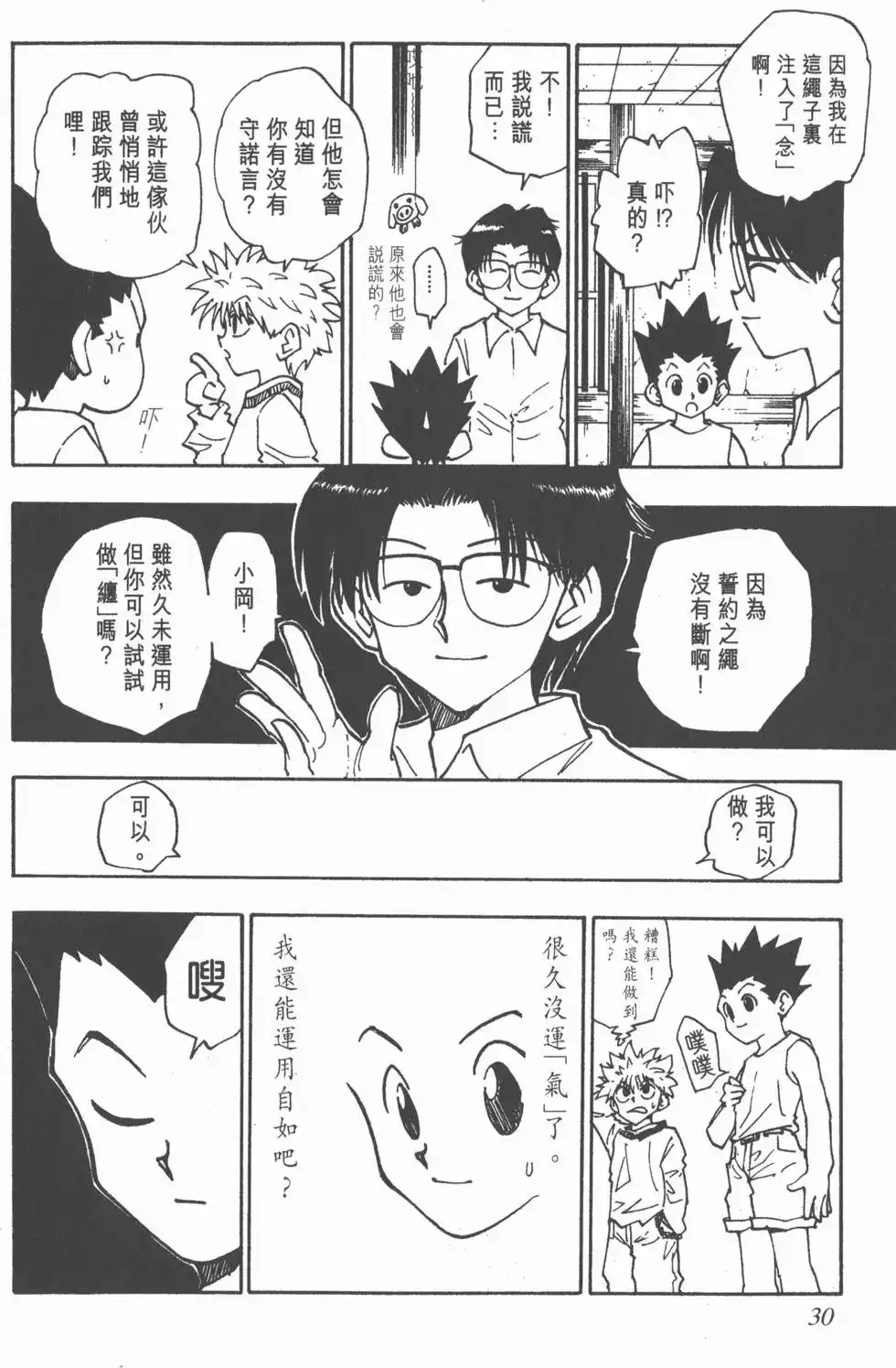 第29页