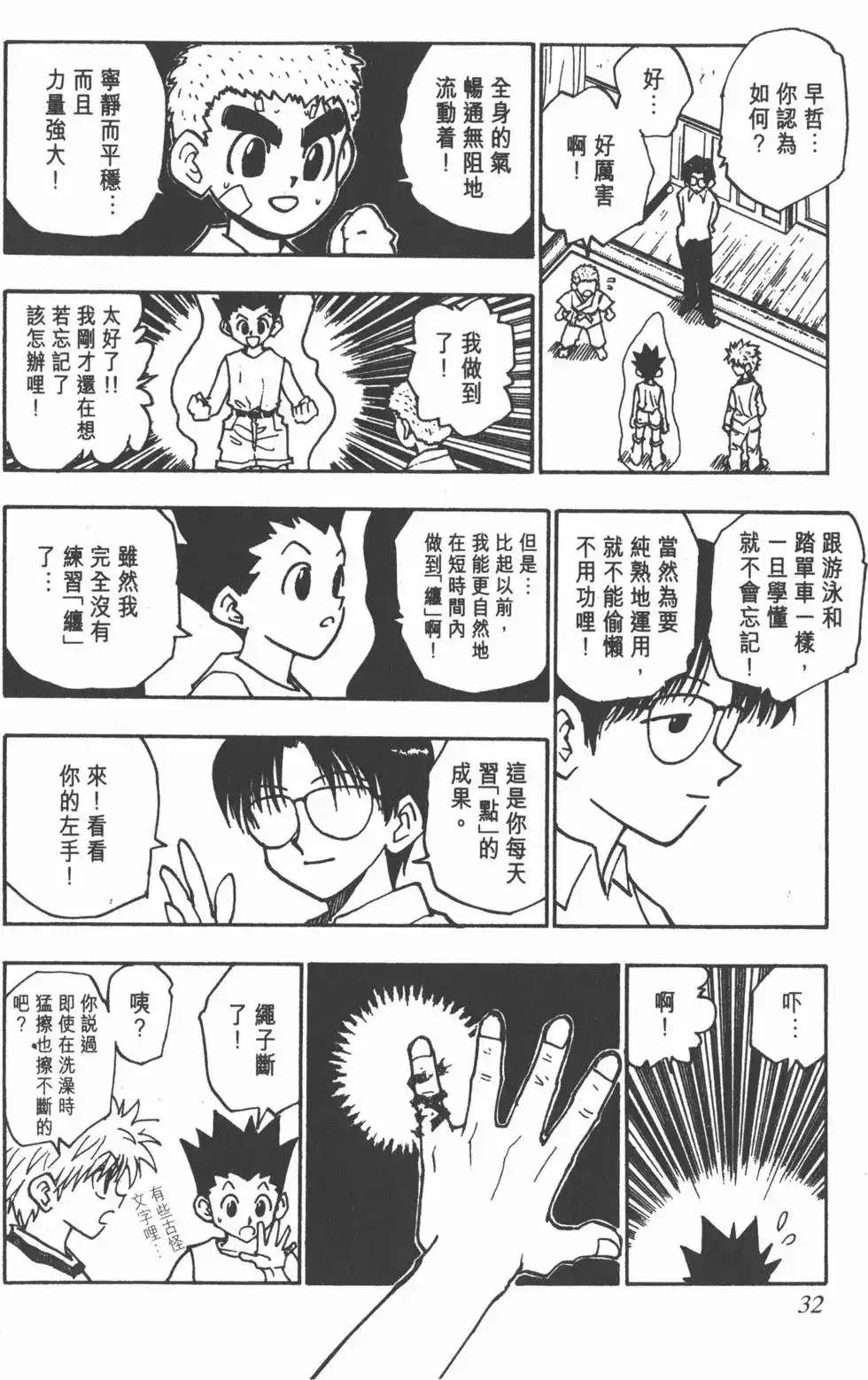 第31页