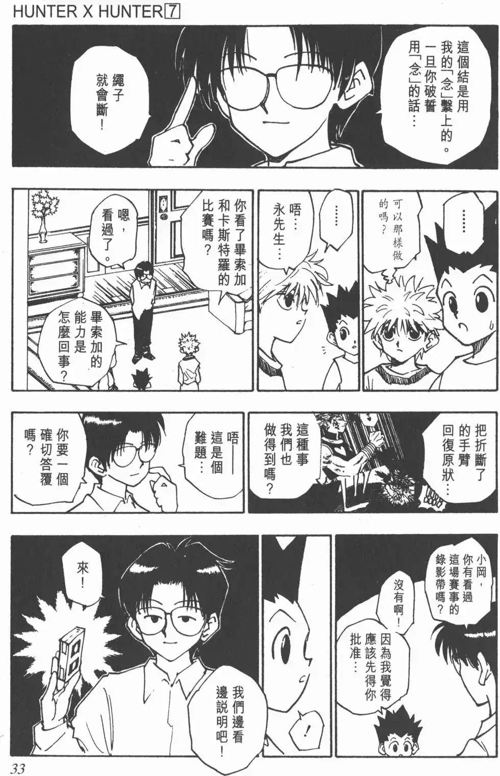 第32页