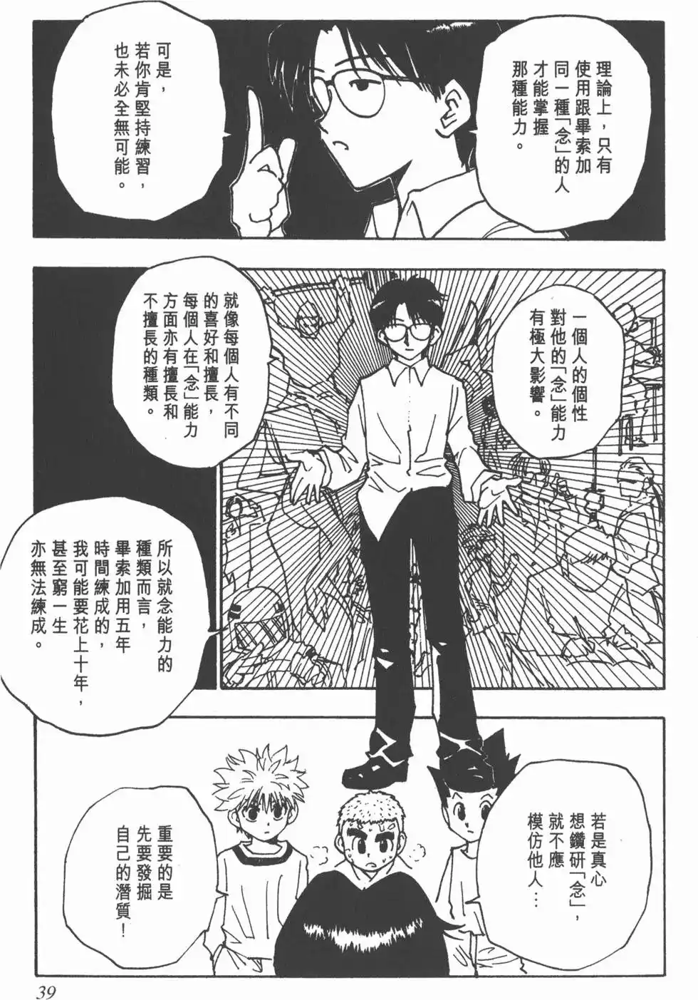 第38页