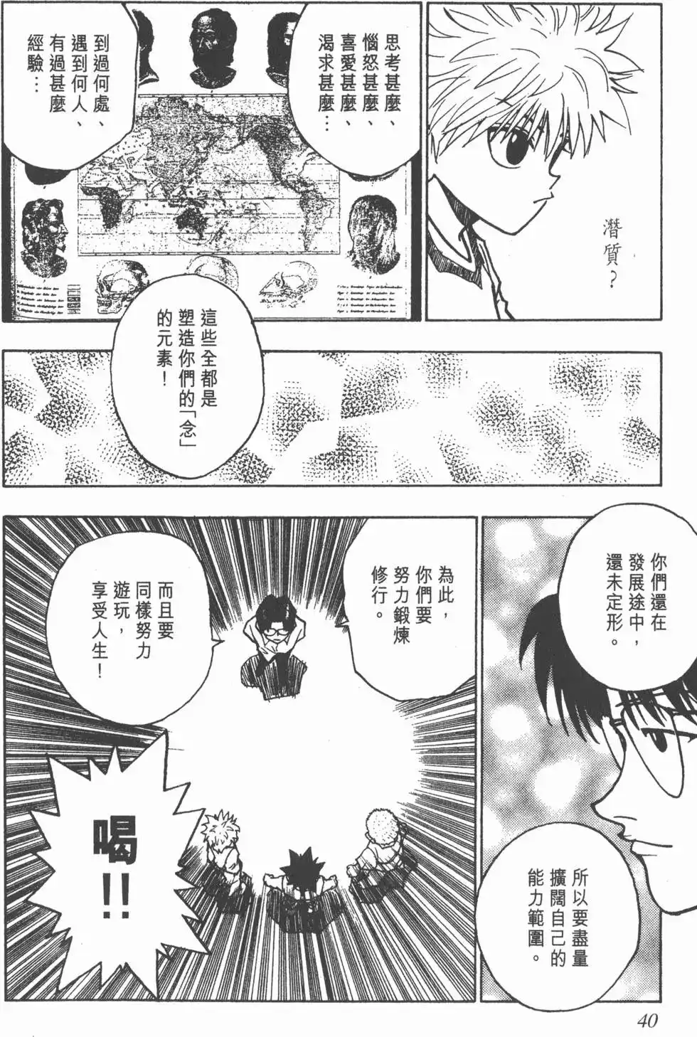 第39页