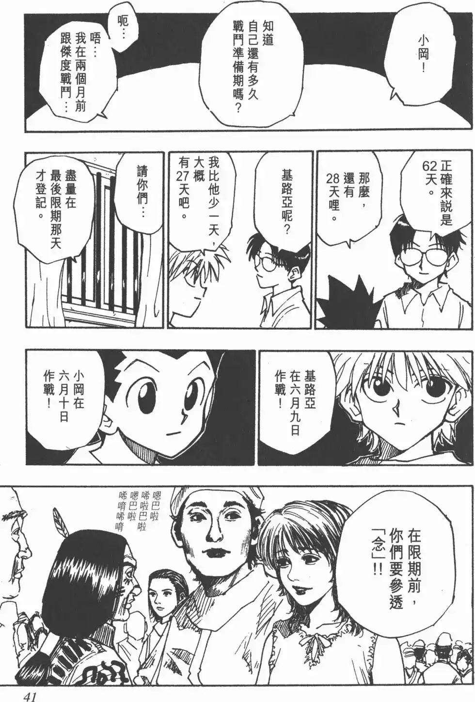 第40页