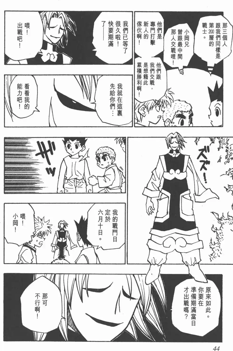 第43页