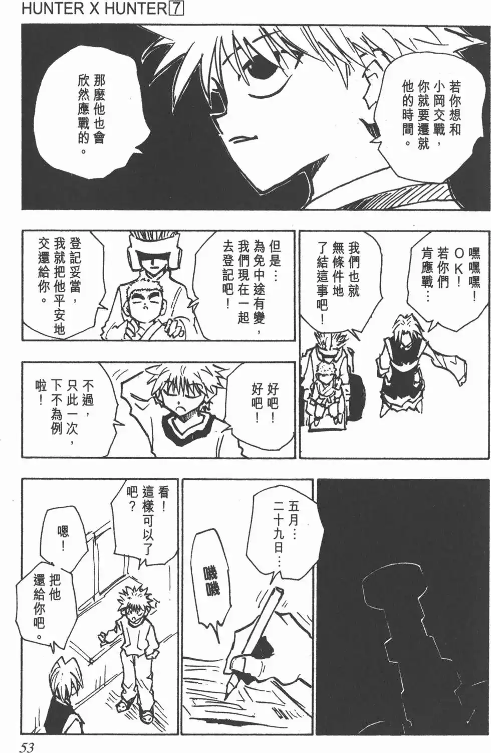 第52页