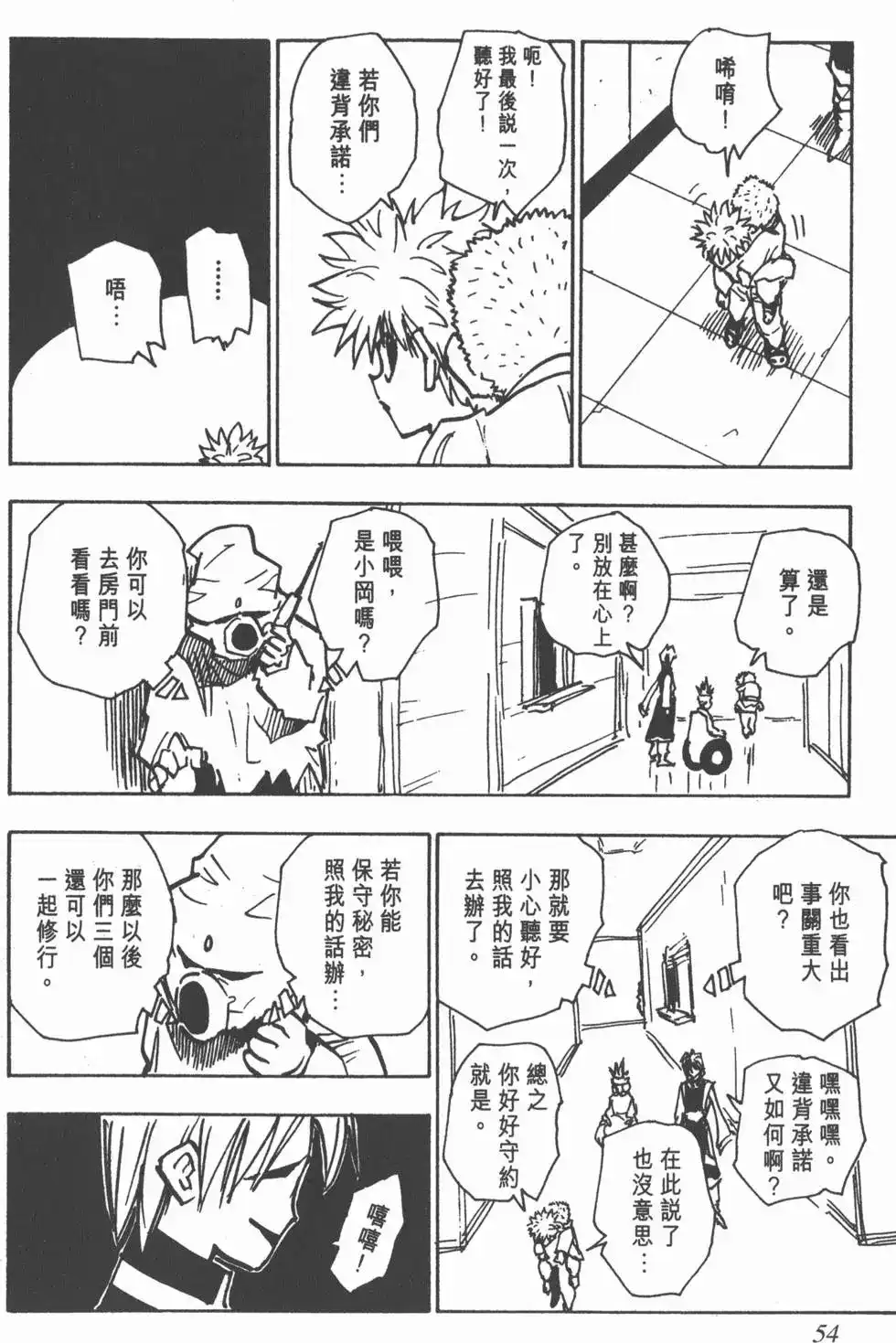 第53页