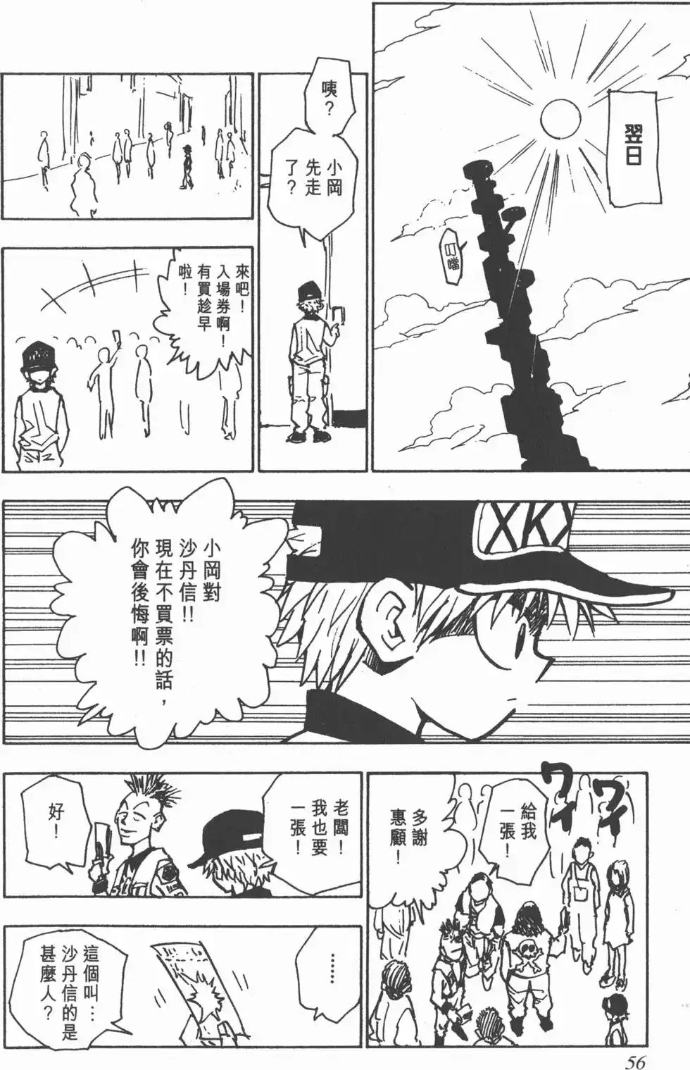 第55页