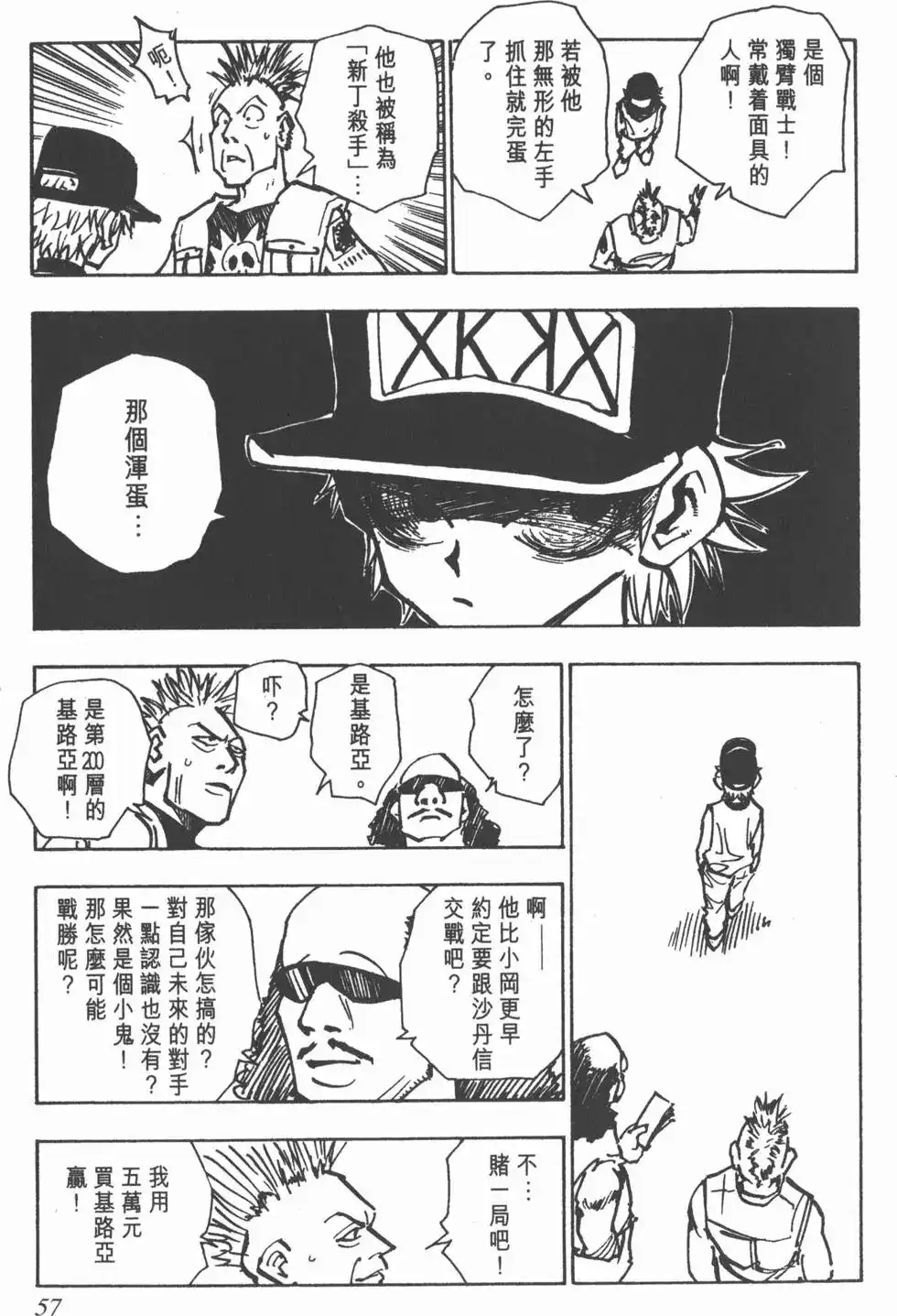 第56页